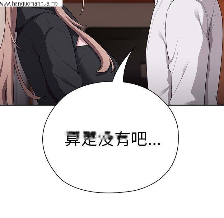 韩国漫画大企业里的小秘密/在大企业当废柴韩漫_大企业里的小秘密/在大企业当废柴-第37话在线免费阅读-韩国漫画-第97张图片