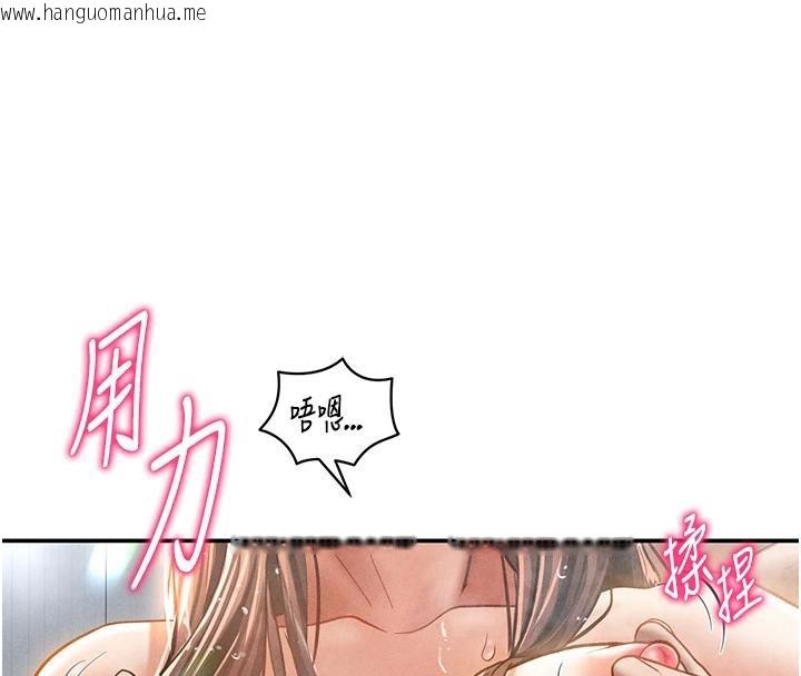 韩国漫画私密视角韩漫_私密视角-第32话-被姪子顶到高潮在线免费阅读-韩国漫画-第119张图片
