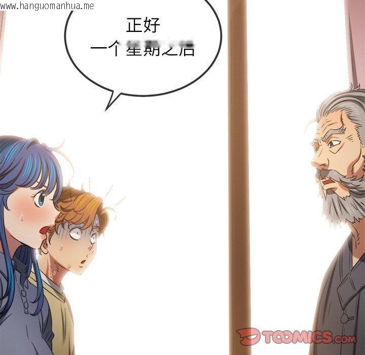 韩国漫画恶女勾勾缠/难缠小恶女韩漫_恶女勾勾缠/难缠小恶女-第254话在线免费阅读-韩国漫画-第156张图片