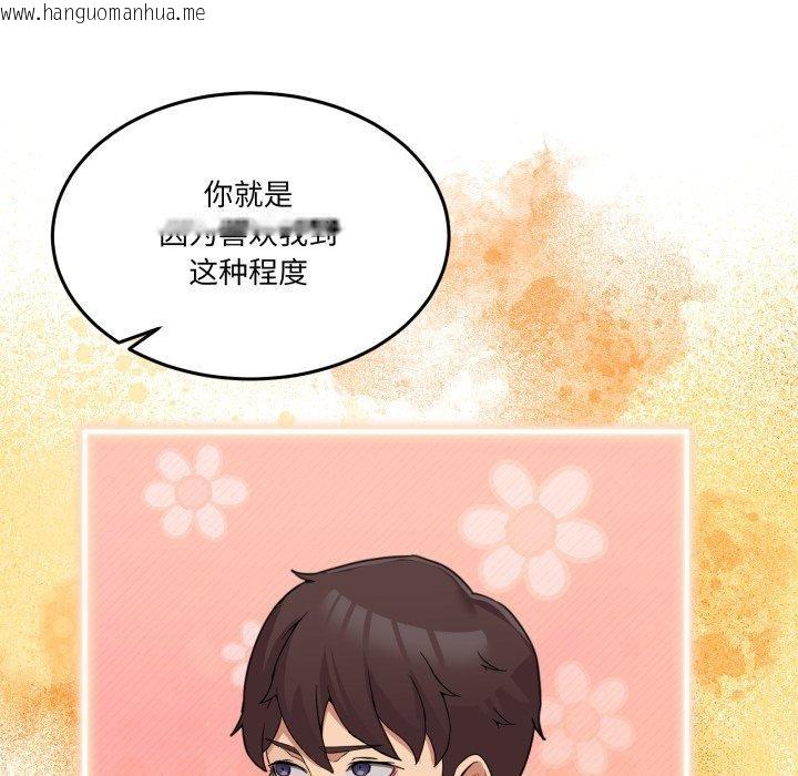 韩国漫画男人止步韩漫_男人止步-第6话在线免费阅读-韩国漫画-第64张图片