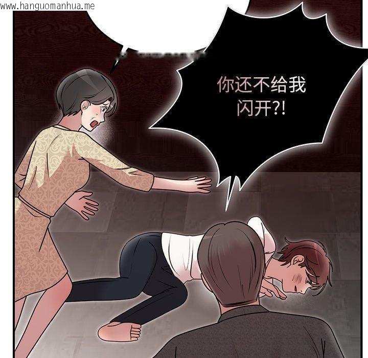 韩国漫画婚姻束缚韩漫_婚姻束缚-第33话在线免费阅读-韩国漫画-第121张图片