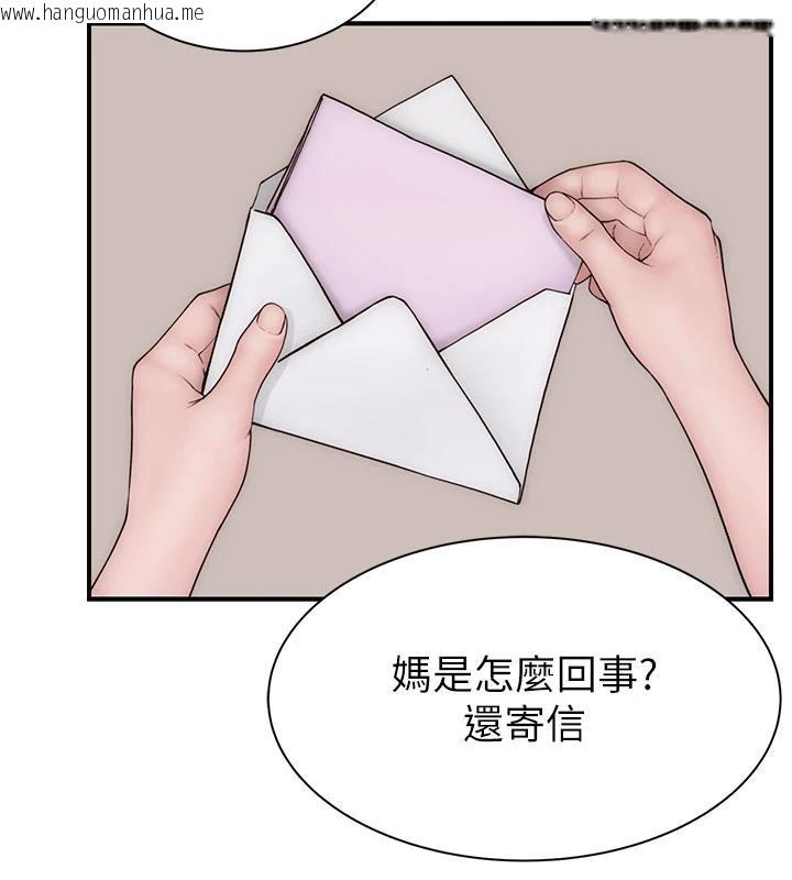 韩国漫画继母的香味韩漫_继母的香味-第98话-妈妈的奶好好吸在线免费阅读-韩国漫画-第135张图片