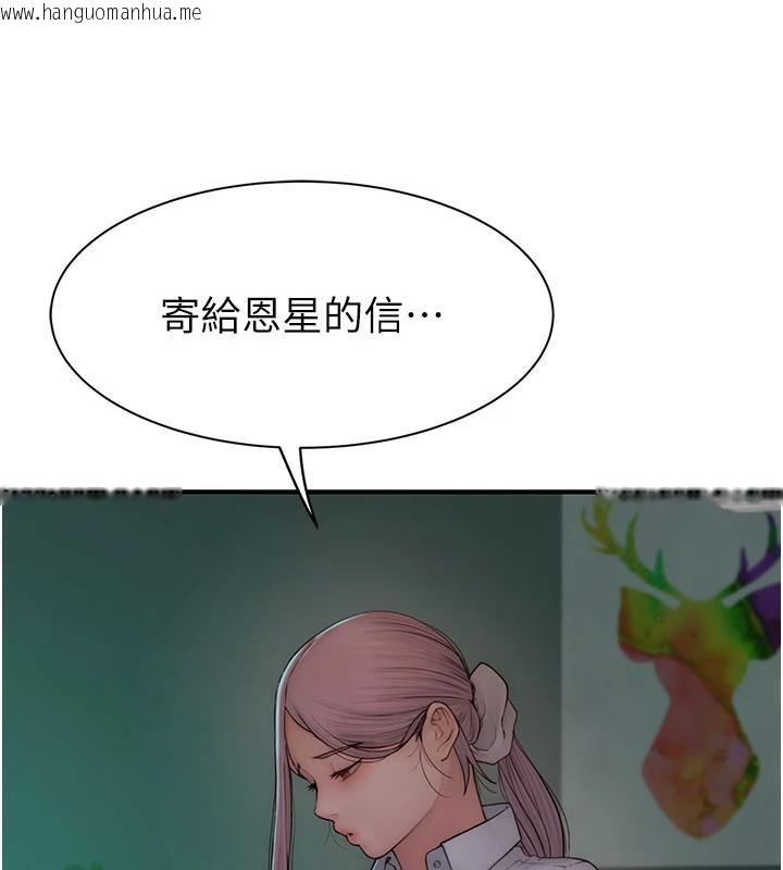 韩国漫画继母的香味韩漫_继母的香味-第98话-妈妈的奶好好吸在线免费阅读-韩国漫画-第147张图片