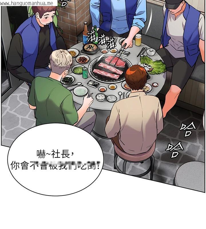 韩国漫画老师的亲密指导韩漫_老师的亲密指导-第49话-撩拨心弦的黄色讯息在线免费阅读-韩国漫画-第169张图片
