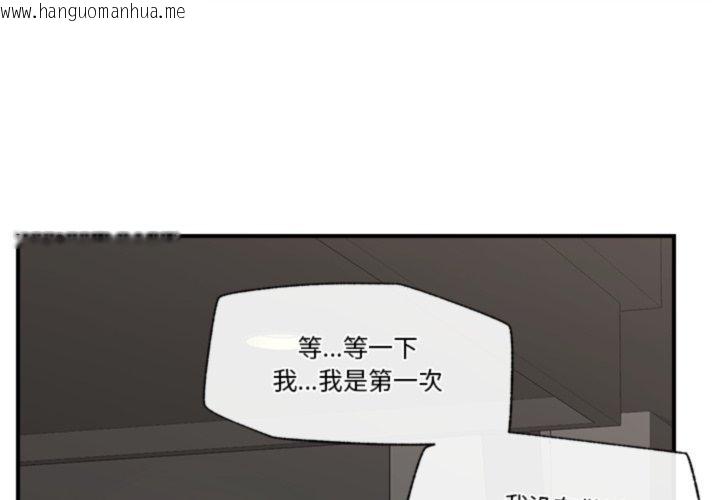 韩国漫画催眠手机韩漫_催眠手机-第20话在线免费阅读-韩国漫画-第1张图片