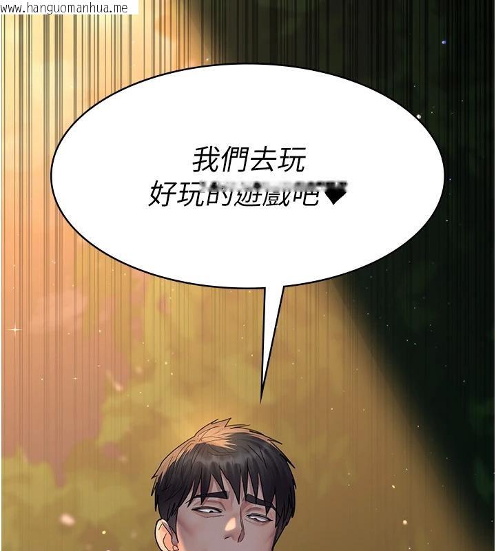 韩国漫画夜间诊疗室韩漫_夜间诊疗室-第106话-主人，请帮帮我!在线免费阅读-韩国漫画-第7张图片