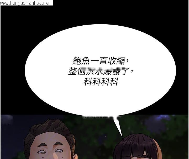 韩国漫画夜间诊疗室韩漫_夜间诊疗室-第106话-主人，请帮帮我!在线免费阅读-韩国漫画-第119张图片