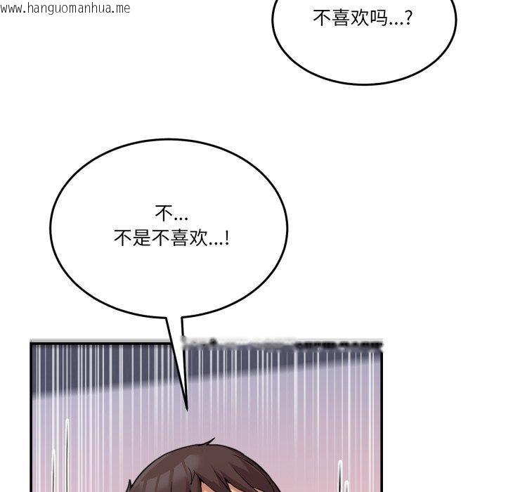 韩国漫画男人止步韩漫_男人止步-第6话在线免费阅读-韩国漫画-第121张图片