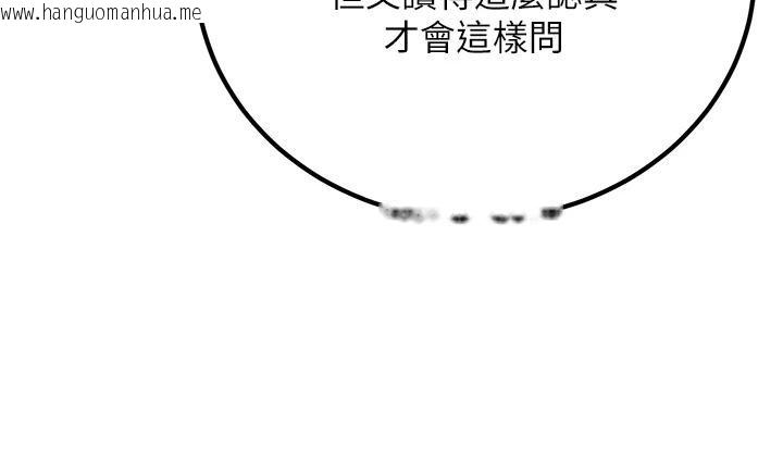 韩国漫画已婚学生想坏坏韩漫_已婚学生想坏坏-第35话-我可不是好惹的!!在线免费阅读-韩国漫画-第116张图片