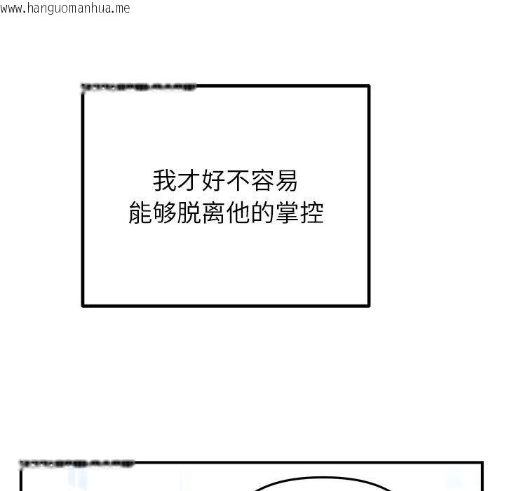 韩国漫画婚姻束缚韩漫_婚姻束缚-第33话在线免费阅读-韩国漫画-第19张图片