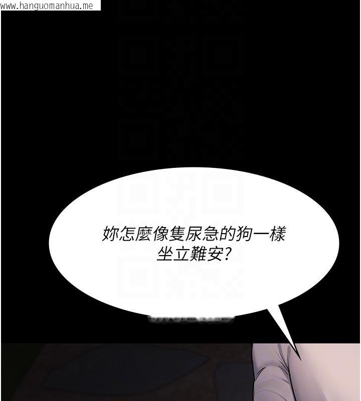 韩国漫画夜间诊疗室韩漫_夜间诊疗室-第106话-主人，请帮帮我!在线免费阅读-韩国漫画-第21张图片
