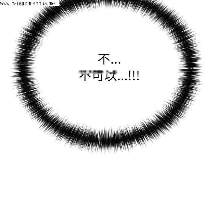 韩国漫画再爱我一次韩漫_再爱我一次-第19话在线免费阅读-韩国漫画-第69张图片