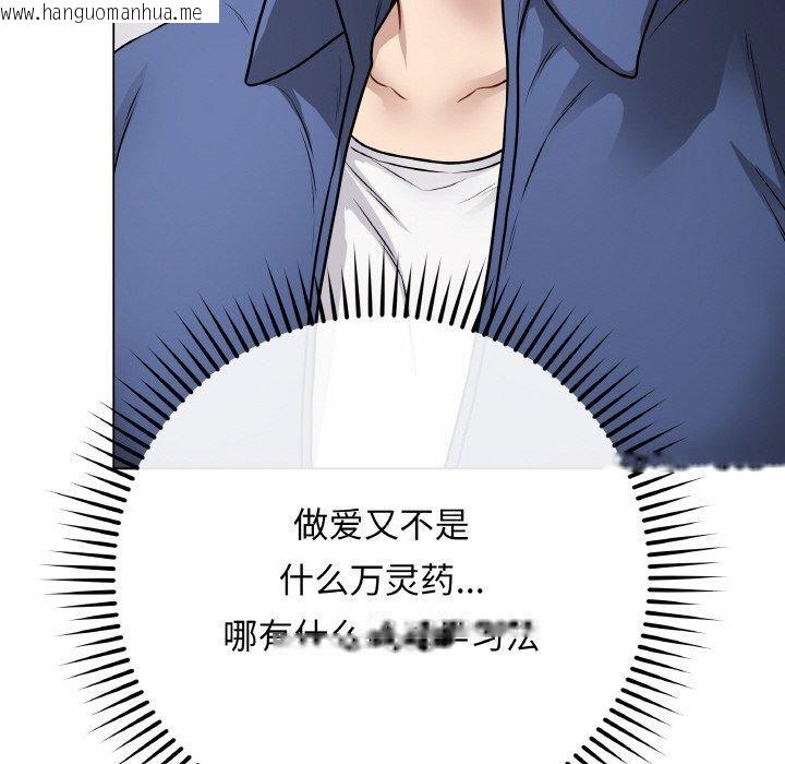 韩国漫画最后的冲刺韩漫_最后的冲刺-第12话在线免费阅读-韩国漫画-第113张图片