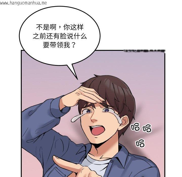 韩国漫画男人止步韩漫_男人止步-第6话在线免费阅读-韩国漫画-第102张图片