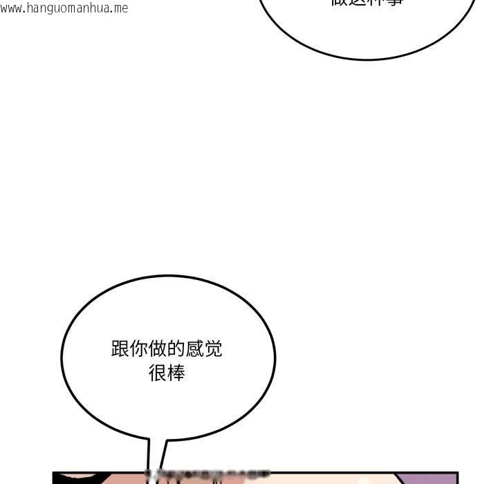 韩国漫画男人止步韩漫_男人止步-第6话在线免费阅读-韩国漫画-第141张图片