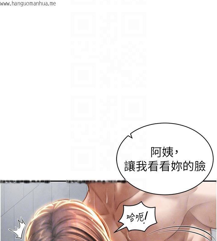 韩国漫画私密视角韩漫_私密视角-第32话-被姪子顶到高潮在线免费阅读-韩国漫画-第107张图片