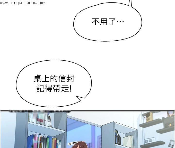 韩国漫画下一颤，性福韩漫_下一颤，性福-第26话-3P爽到冻未条在线免费阅读-韩国漫画-第108张图片
