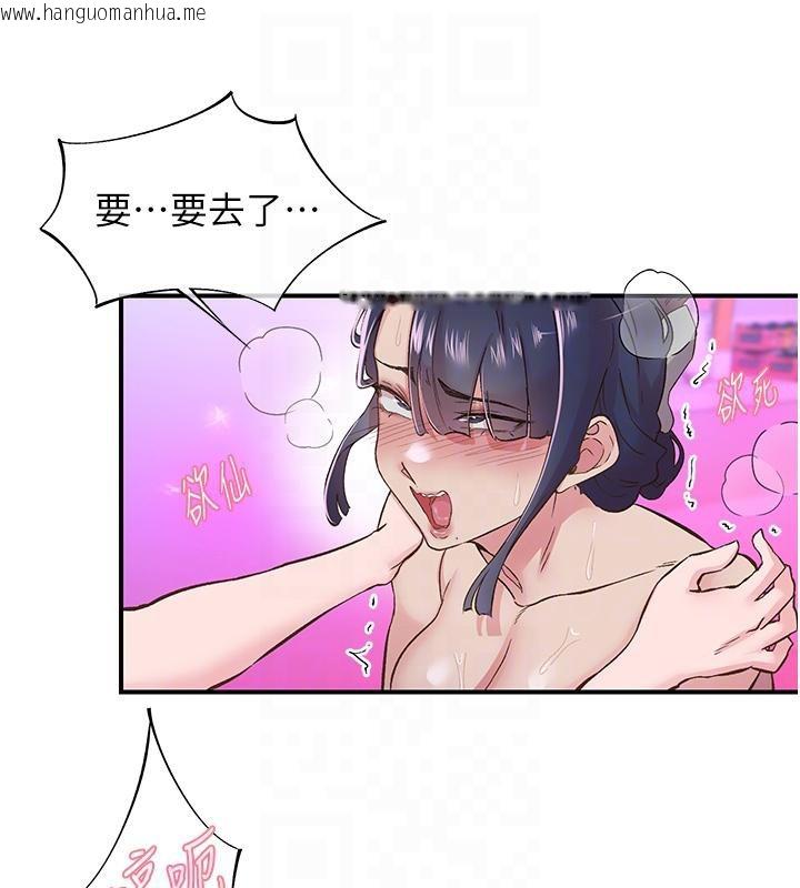 韩国漫画下一颤，性福韩漫_下一颤，性福-第26话-3P爽到冻未条在线免费阅读-韩国漫画-第82张图片