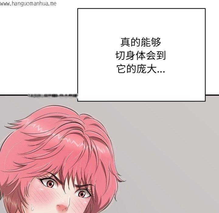 韩国漫画再爱我一次韩漫_再爱我一次-第19话在线免费阅读-韩国漫画-第5张图片