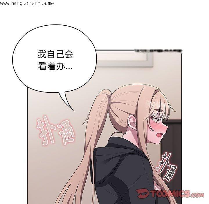 韩国漫画大企业里的小秘密/在大企业当废柴韩漫_大企业里的小秘密/在大企业当废柴-第37话在线免费阅读-韩国漫画-第129张图片