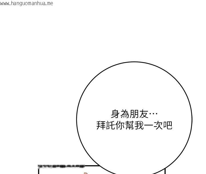 韩国漫画花容湿色:取花点韩漫_花容湿色:取花点-第53话-轮流享受她的淫穴在线免费阅读-韩国漫画-第4张图片