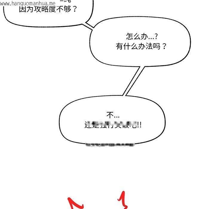 韩国漫画催眠手机韩漫_催眠手机-第20话在线免费阅读-韩国漫画-第52张图片