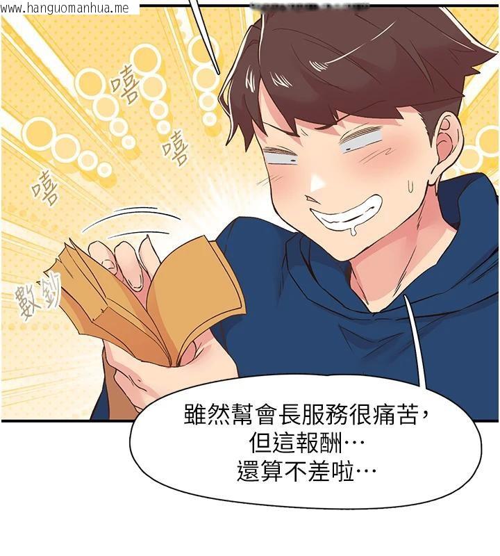 韩国漫画下一颤，性福韩漫_下一颤，性福-第26话-3P爽到冻未条在线免费阅读-韩国漫画-第127张图片