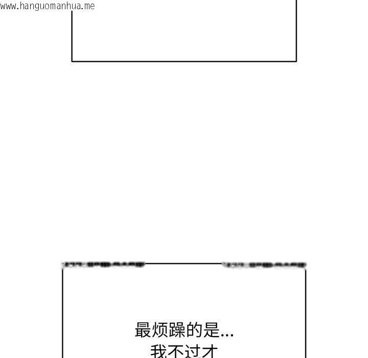 韩国漫画再爱我一次韩漫_再爱我一次-第19话在线免费阅读-韩国漫画-第138张图片