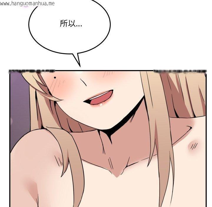 韩国漫画男人止步韩漫_男人止步-第6话在线免费阅读-韩国漫画-第144张图片