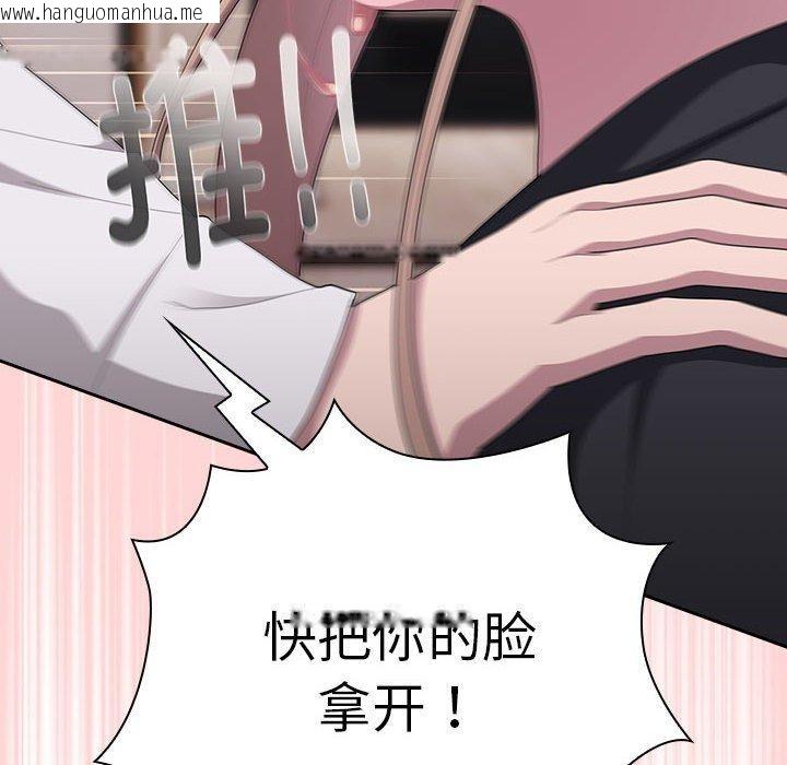 韩国漫画大企业里的小秘密/在大企业当废柴韩漫_大企业里的小秘密/在大企业当废柴-第37话在线免费阅读-韩国漫画-第164张图片