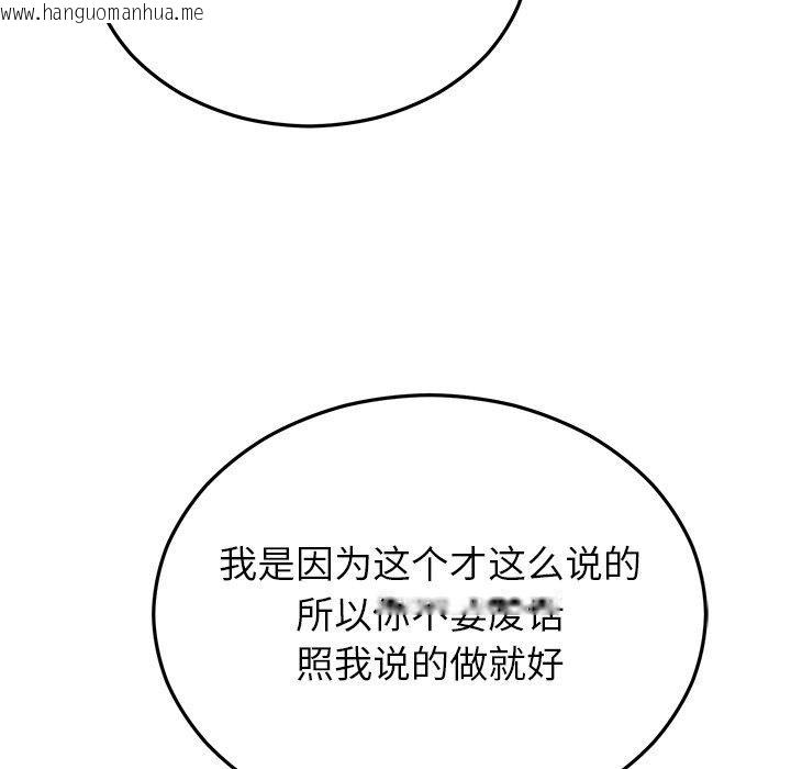 韩国漫画婚姻束缚韩漫_婚姻束缚-第33话在线免费阅读-韩国漫画-第82张图片