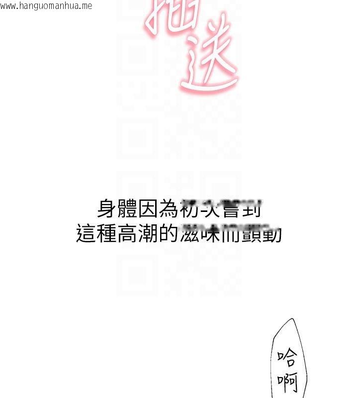 韩国漫画继母的香味韩漫_继母的香味-第98话-妈妈的奶好好吸在线免费阅读-韩国漫画-第92张图片