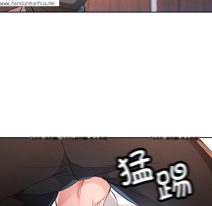 韩国漫画脱轨关系韩漫_脱轨关系-第54话在线免费阅读-韩国漫画-第74张图片
