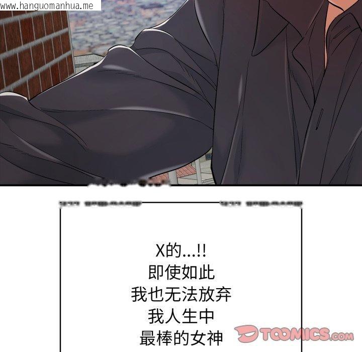 韩国漫画再爱我一次韩漫_再爱我一次-第19话在线免费阅读-韩国漫画-第88张图片