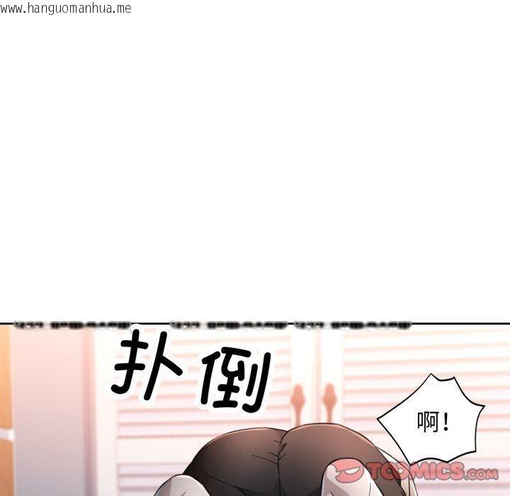 韩国漫画脱轨关系韩漫_脱轨关系-第54话在线免费阅读-韩国漫画-第69张图片