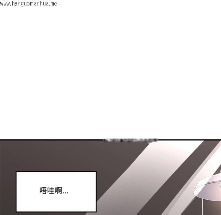 韩国漫画催眠手机韩漫_催眠手机-第20话在线免费阅读-韩国漫画-第121张图片