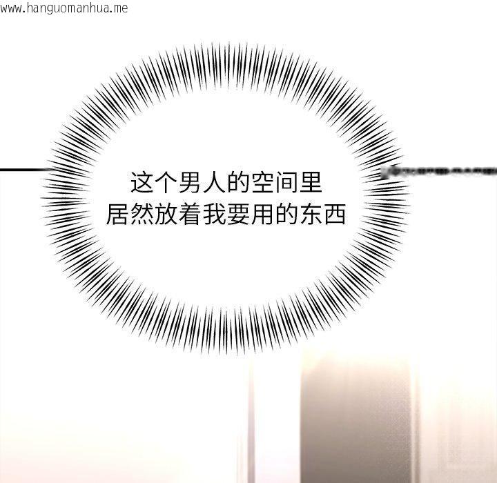 韩国漫画婚姻束缚韩漫_婚姻束缚-第33话在线免费阅读-韩国漫画-第73张图片