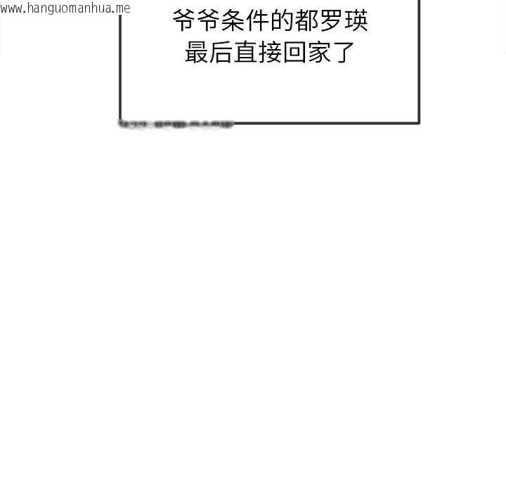 韩国漫画恶女勾勾缠/难缠小恶女韩漫_恶女勾勾缠/难缠小恶女-第254话在线免费阅读-韩国漫画-第177张图片