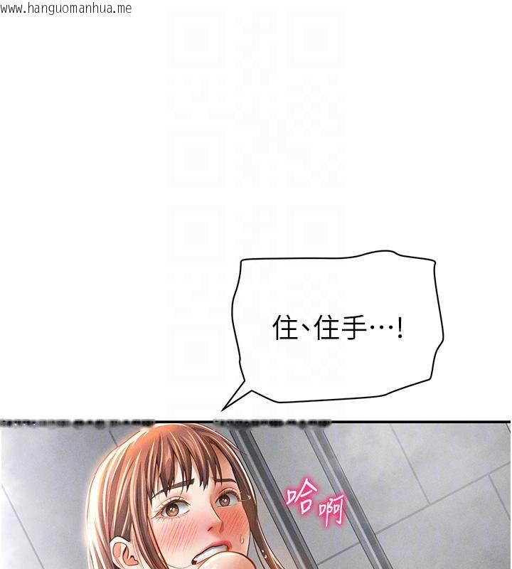 韩国漫画私密视角韩漫_私密视角-第32话-被姪子顶到高潮在线免费阅读-韩国漫画-第76张图片