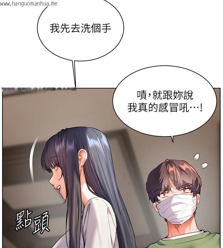 韩国漫画老师的亲密指导韩漫_老师的亲密指导-第49话-撩拨心弦的黄色讯息在线免费阅读-韩国漫画-第130张图片