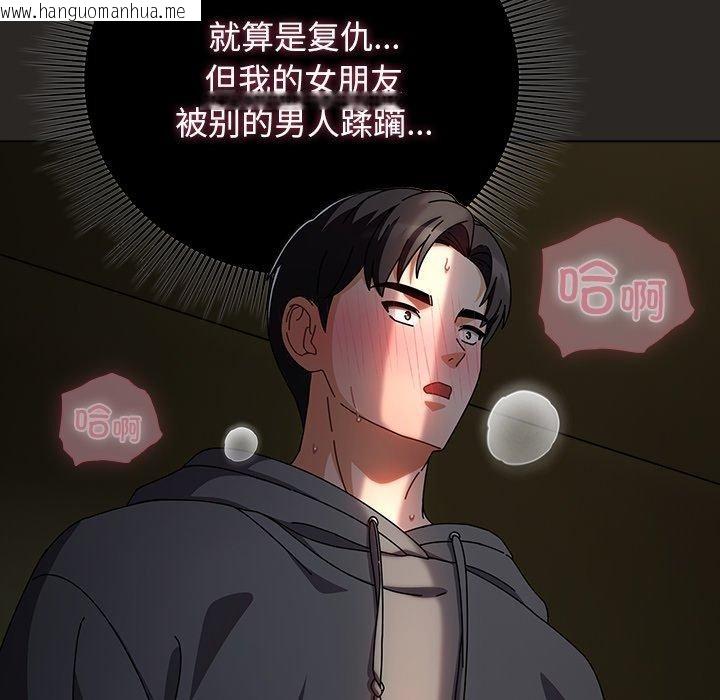 韩国漫画请弄脏我的女朋友韩漫_请弄脏我的女朋友-第5话在线免费阅读-韩国漫画-第66张图片