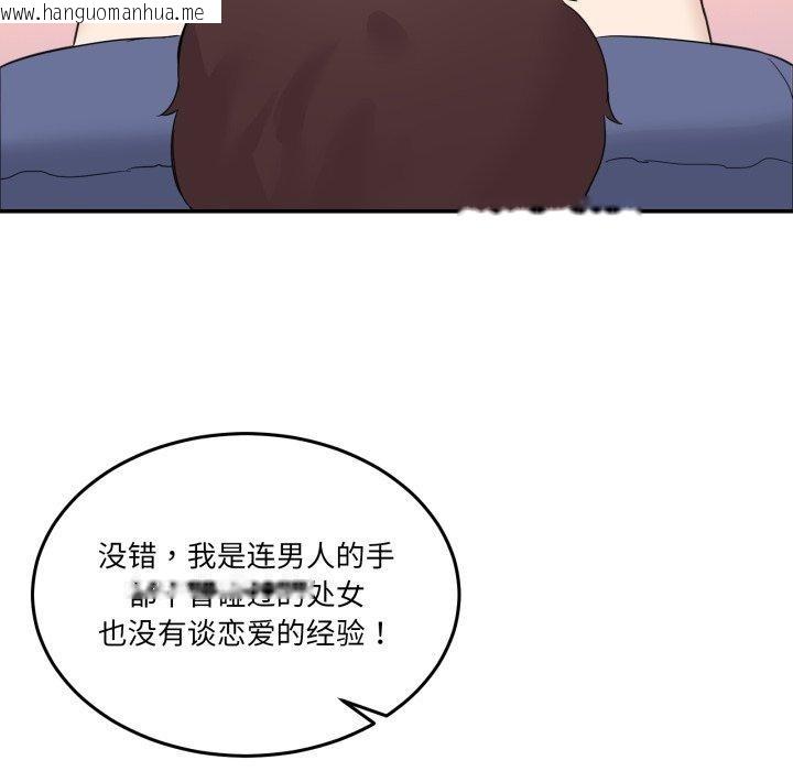 韩国漫画男人止步韩漫_男人止步-第6话在线免费阅读-韩国漫画-第57张图片