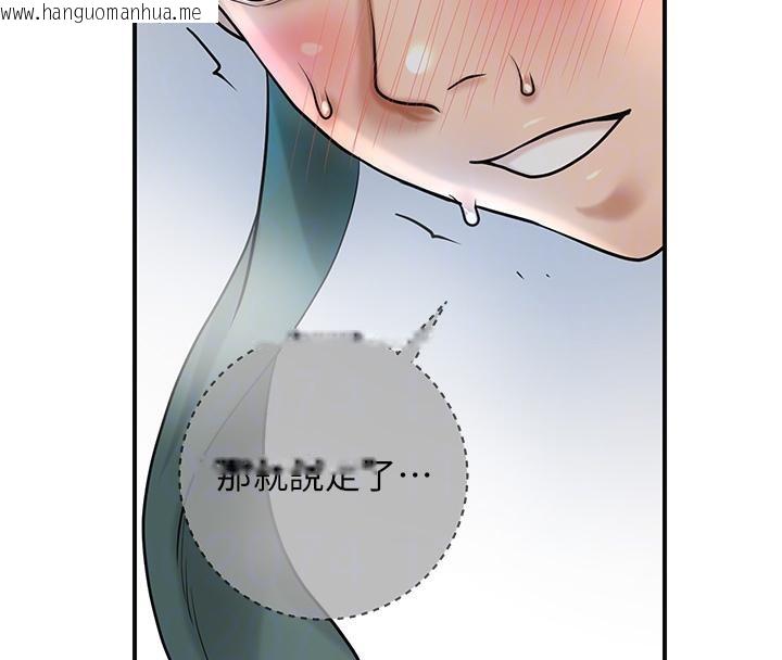 韩国漫画花容湿色:取花点韩漫_花容湿色:取花点-第53话-轮流享受她的淫穴在线免费阅读-韩国漫画-第101张图片