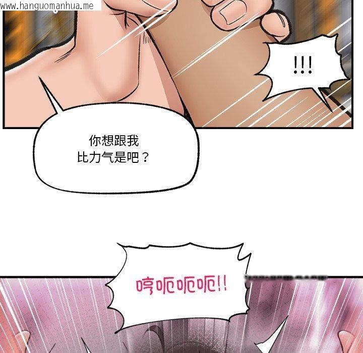 韩国漫画催眠手机韩漫_催眠手机-第20话在线免费阅读-韩国漫画-第61张图片