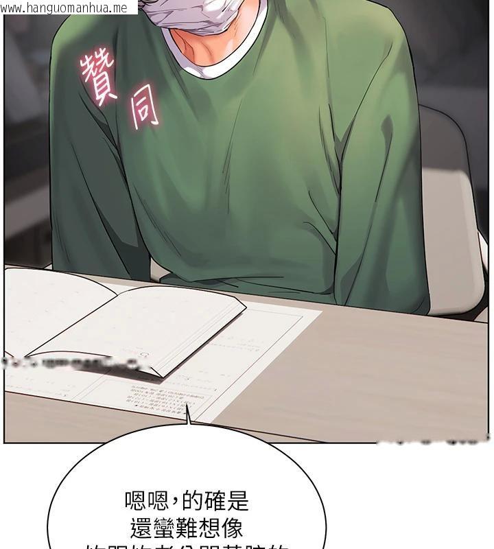 韩国漫画老师的亲密指导韩漫_老师的亲密指导-第49话-撩拨心弦的黄色讯息在线免费阅读-韩国漫画-第104张图片