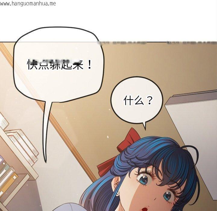 韩国漫画恶女勾勾缠/难缠小恶女韩漫_恶女勾勾缠/难缠小恶女-第254话在线免费阅读-韩国漫画-第50张图片