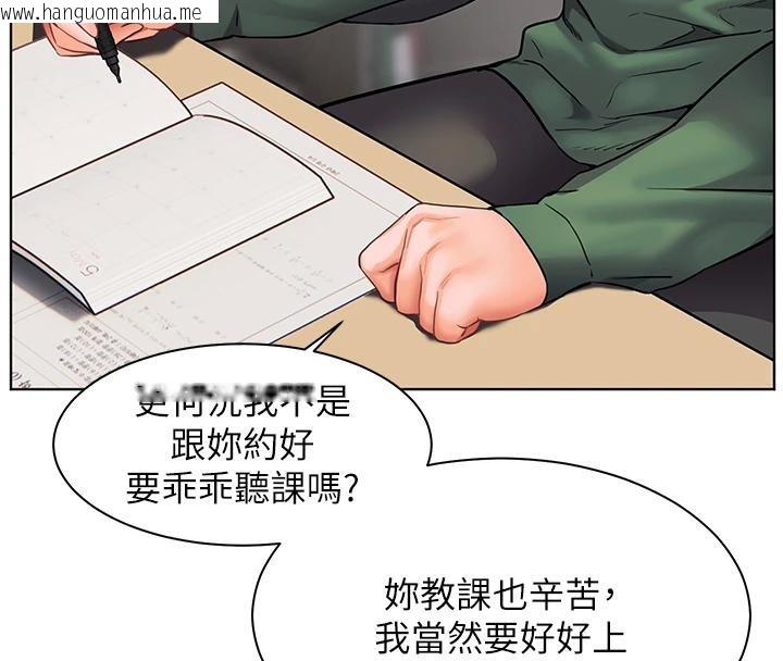 韩国漫画老师的亲密指导韩漫_老师的亲密指导-第49话-撩拨心弦的黄色讯息在线免费阅读-韩国漫画-第8张图片