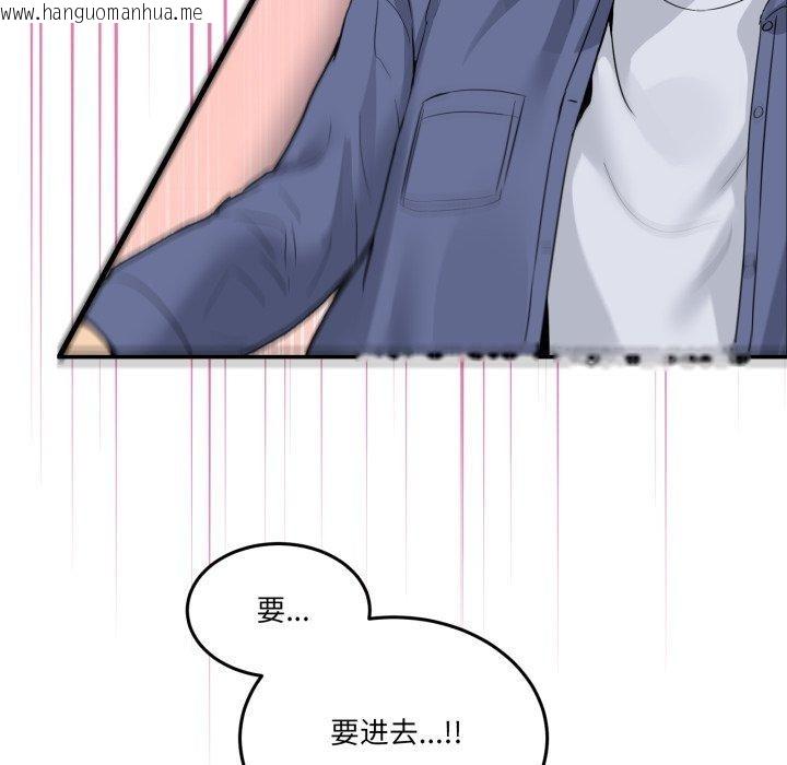 韩国漫画男人止步韩漫_男人止步-第6话在线免费阅读-韩国漫画-第93张图片