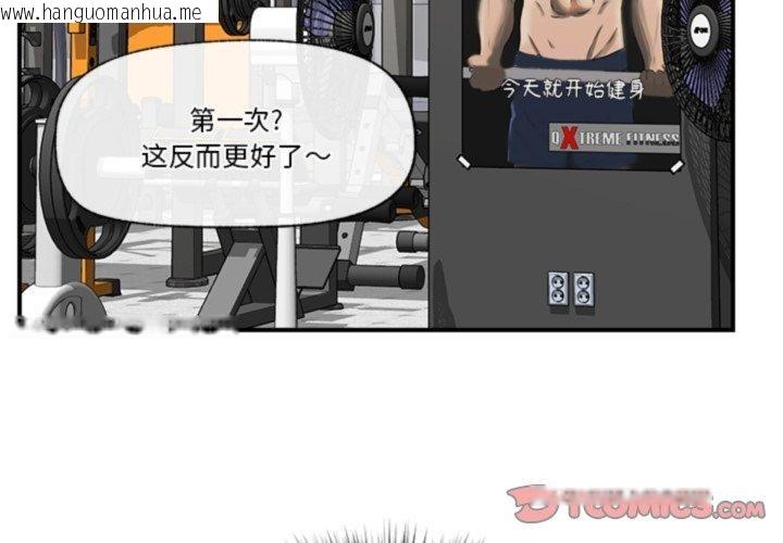 韩国漫画催眠手机韩漫_催眠手机-第20话在线免费阅读-韩国漫画-第3张图片