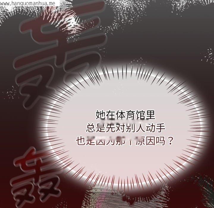 韩国漫画热情拳击馆韩漫_热情拳击馆-第23话在线免费阅读-韩国漫画-第132张图片
